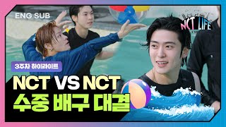 [NCT LIFE in 가평] 3주차 하이라이트 | EP06 #NCT127 #NCT_LIFE