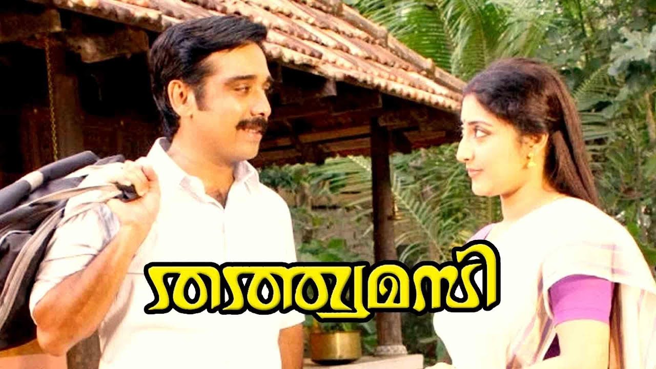 Thathwamasi malayalam full movie