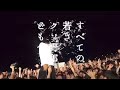 ドキュメンタリー映画『すべての若きクソ野郎どもへ』予告編