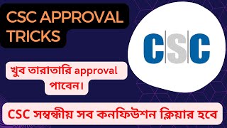 How to approve Csc Application।।Genuine process to Approve Csc Application।।Get Csc Id in 15days