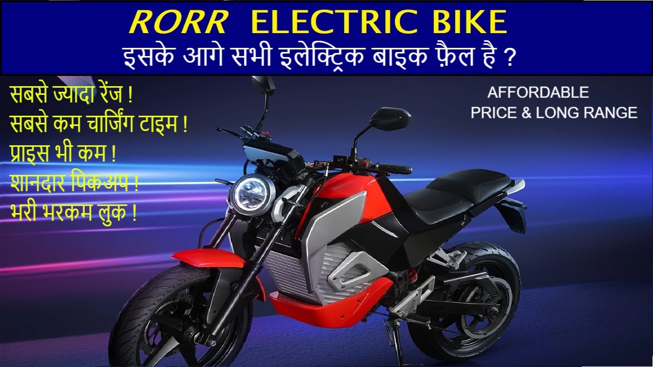 oben rorr electric bike on road price | oben rorr electric bike review ...