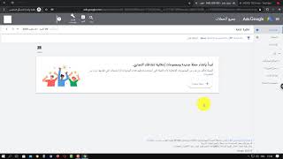 انشاء حساب اعلانات جوجل مجانا ( جوجل ادوورد ) لزيادة ارباح قناة يوتيوب