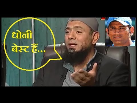 Pakistani Players Praising MS Dhoni  MS Dhoni Is The Best