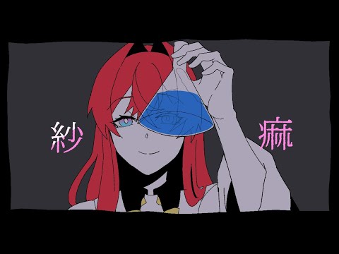 【手描き】紗痲【リゼアン/にじさんじ】