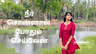 Neer sonnal pothum seiven | Tamil Christian songs | Short Cover | Ashina