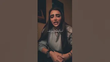 من شدم عاشق اون که عاشقم نیست عشق ترند Greedy کلیپ Lyrics Song Unfrezzmyaccount آهنگ عاشق 