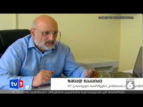 ახალი 6 | დაჯ. საჯარო მოხელეები | 16.09