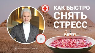 Метод лечения ЕГИПЕТСКИХ ФАРАОНОВ. ТАЙНАЯ СИЛА аромаванны