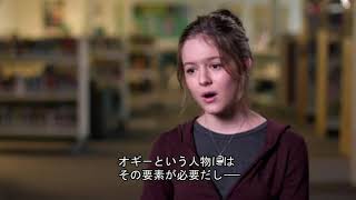 日本語字幕付き☆Wonder   Behind the Scenes Interviews／映画「ワンダー」舞台裏インタビュー