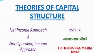 net operating income approach of capital structure