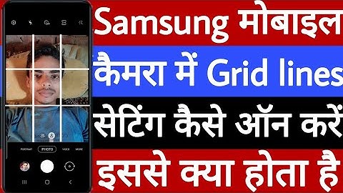 Samsung mobile camera mein grid lines setting Kaise on karen
