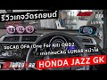 Honda Jazz GK ติดตั้ง ชุด จอCAG OFA OBD2 + เกจกลมCAG LUNAR หน้าใส