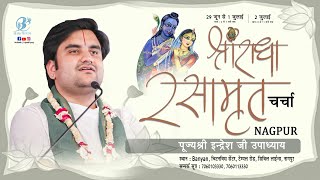 Day 1 || Shri Radha Rasamrit || Pujya Indresh Ji Maharaj || Nagpur