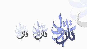 القارئ حمد الدخيّل - من سورة يونس.avi