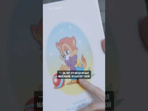 Как выглядел кот Леопольд в детстве? Показывает художник Вячеслав Назарук 🖌️ #рек #союзмультфильм
