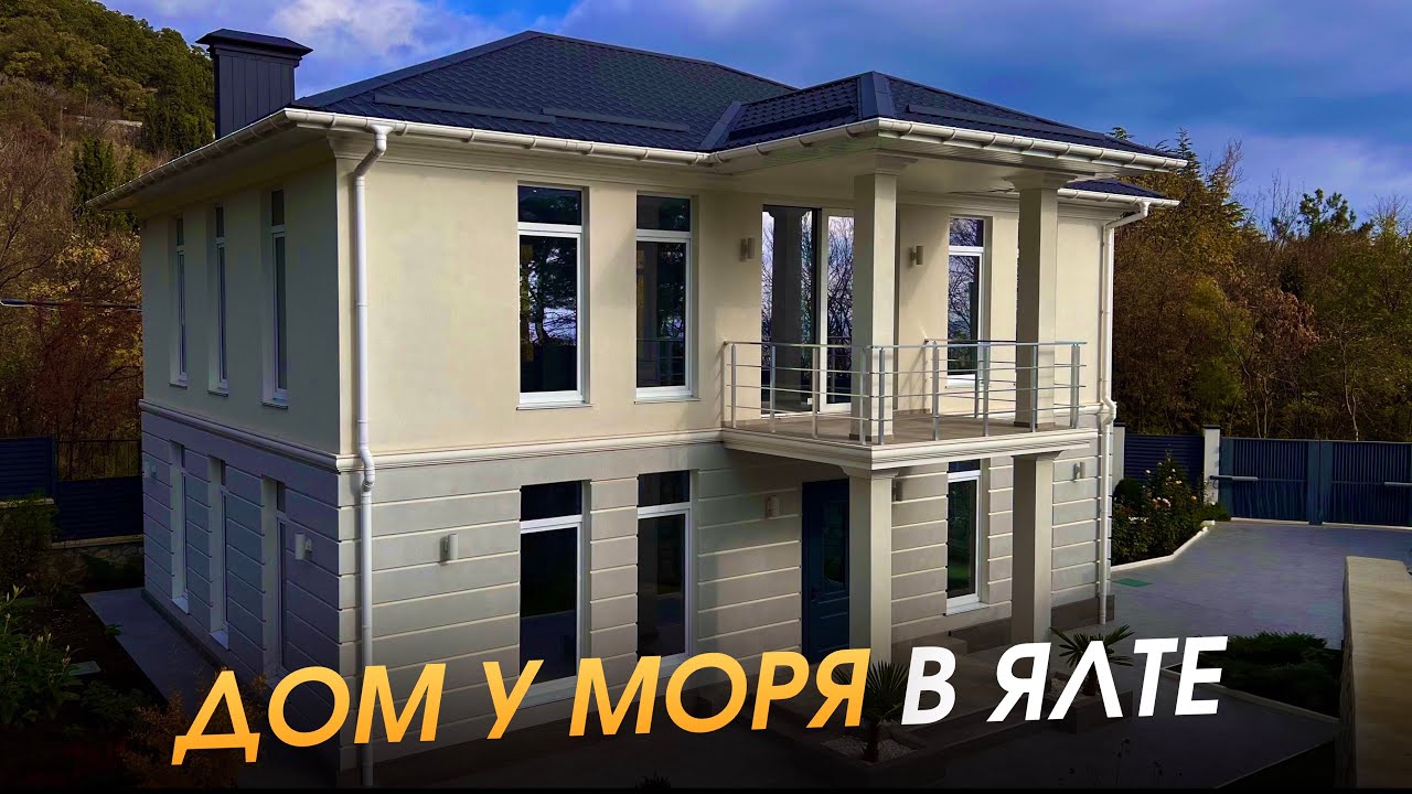 Дом у моря в Ялте — обзор современного дома в Ореанде
