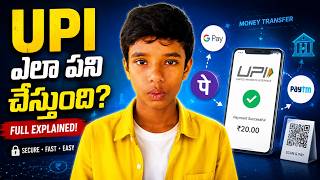 1 Second లో Money Transfer ఎలా Possible? 🔥 UPI Working Explained || Smart Tech Talks - 8