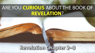 [Revelation Chapters 2~3] Testimony on Prophecy and Fulfillment of Revelation, God's New Covenant