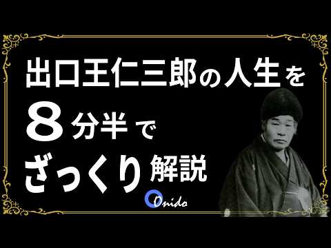 霊界物語チャンネル by Onido - YouTube