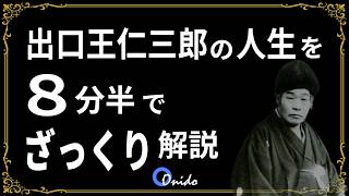 霊界物語チャンネル by Onido - YouTube