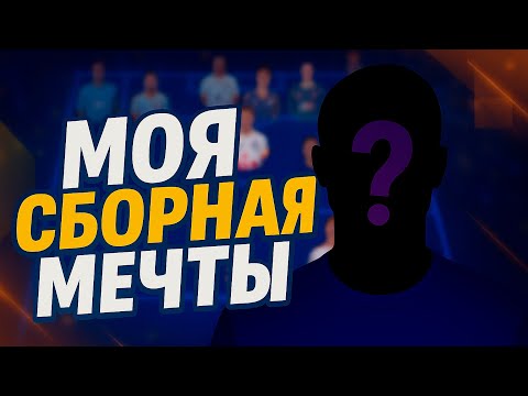 Моя сборная мечты сезона 2024/25 | Лучшие волейболисты года по позициям