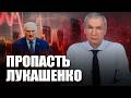 Едят корм, роются в земле – что еще чиновники готовы сделать ради Лукашенко?