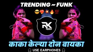 Aho Kaka Kelya Mi Don Don Bayka ~ Trending Funk ~ Insta Trending Reels ~ DJ Rushi RK
