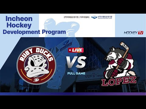 Incheon Hockey Development Program 루비덕스 vs 로페즈 2025.03.29