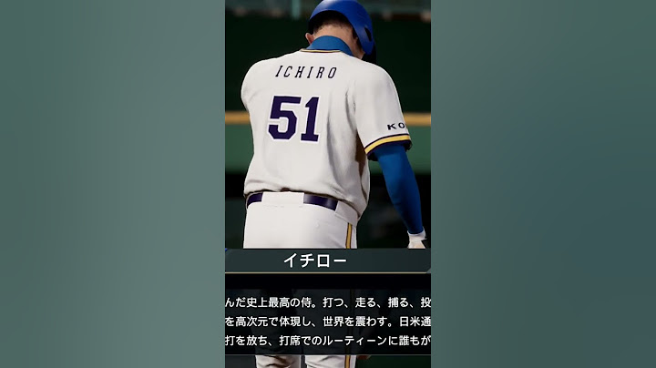 プロスピ2024　オリックスブルーウェーブ風ユニフォームを着たイチロー選手