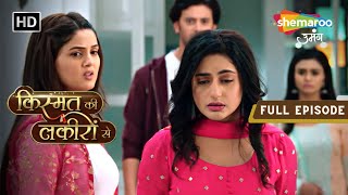 Kismat Ki Lakiron Se | Latest Episode | Shraddha Ne Chhoda Tripathi Pariwar | Episode 401