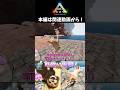 【アークMOD実況】バグっていても可愛い柴犬にトリップするさとり#ゆっくり実況#ark#古明地こいし