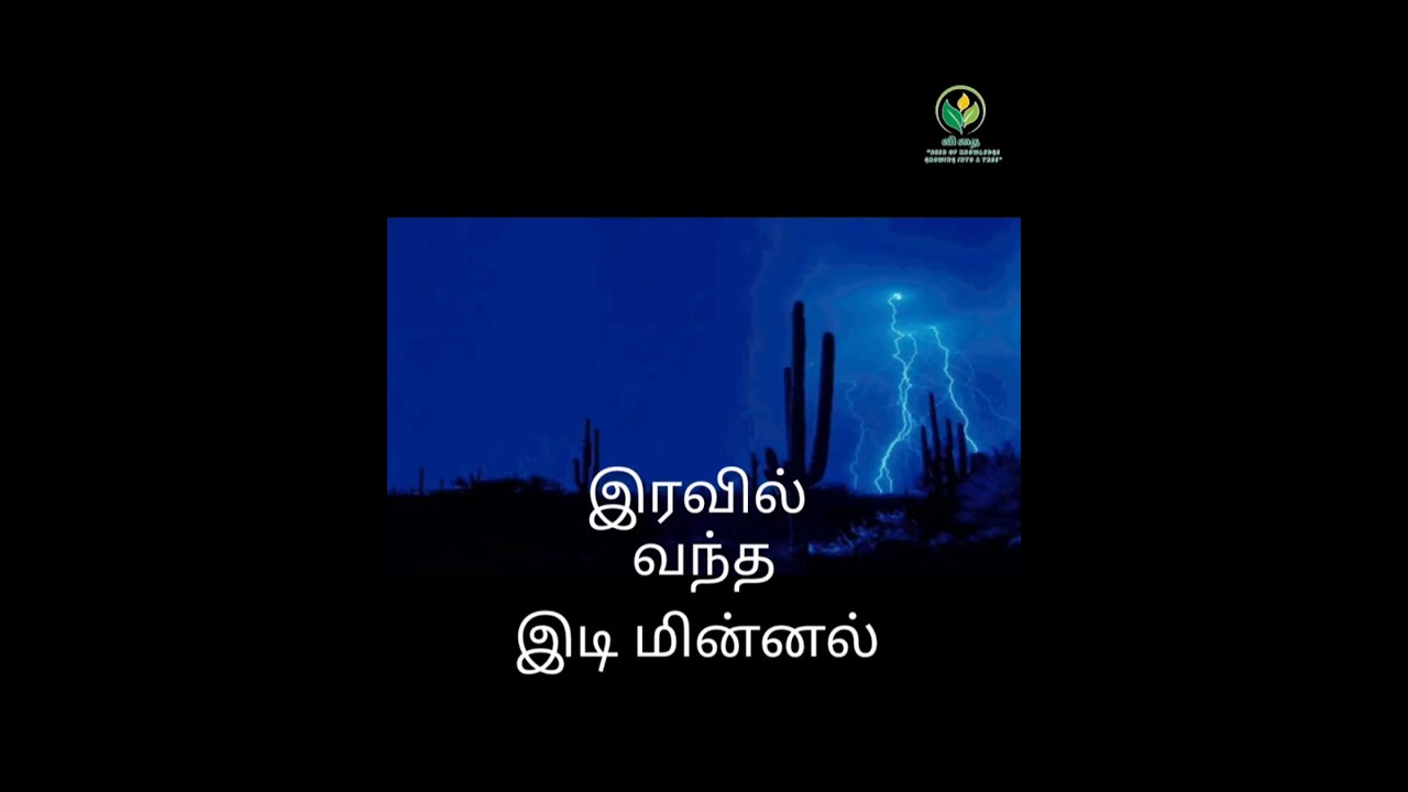 1st standard Tamil Lesson 3 first term 