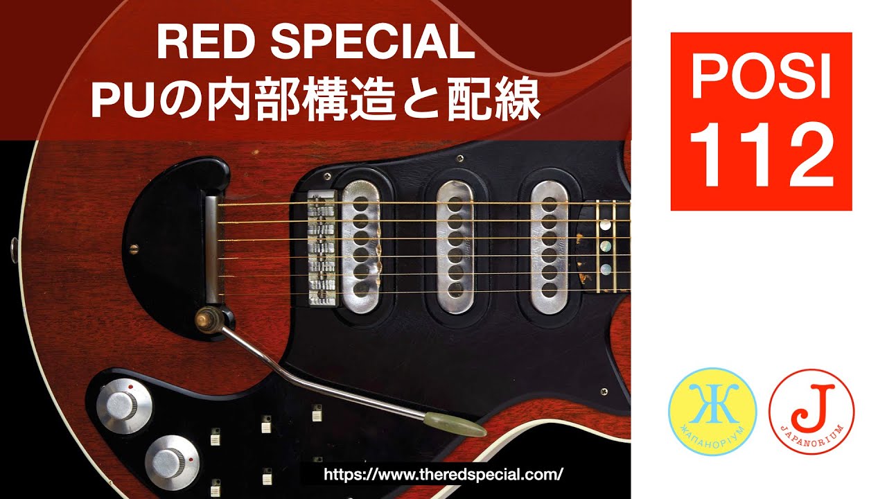 RED SPECIAL | Internal structure and wiring of the pickup - YouTube