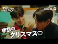 【EP.2】JO1 川尻蓮・河野純喜・與那城奨『僕らのセキララ WISH TALK -クリスマスって最高やん-』