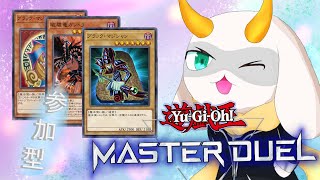 [遊戯王マスターデュエル]  召喚するは黒魔導士とその弟子！黒魔術の力をみたい！初見さん大歓迎！！　[個人Vliver / 遊戯王]