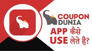 How to use Coupondunia app in Hindi | Online Coupons, Offers, Deals & Cashback screenshot 2