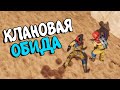 ОБМАНУЛИ КЛАН. ЗАСТАВИЛИ ИХ НАС ЗАЙРЕДИТЬ. Plyushka. Rust / Раст