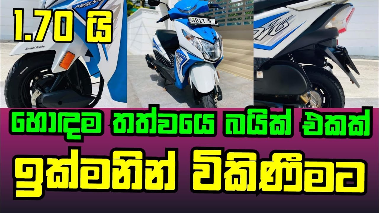 Honda Dio bike for sale Sri Lanka aduwata vikinimata ikmanin denwa