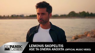 Λεμονής Σκοπελίτης - Άσε Τα Όνειρα Ανοιχτά - Official Music Video