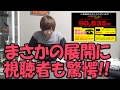 架空請求業者に実際お金を30,000円払ってみたらｗｗｗ