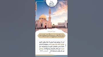 #التوبة #اكسبلور #آيات #تيك_توك #التوبة_إلى_الله #دويتو #لايك #صوت #ترند #قرآن #تدبر #يارب