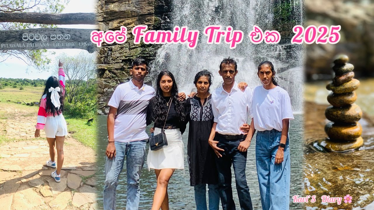 🍃අපේ Family Trip  එක | දවස් 2 ක් | ලංකාවේ ලස්සනම පැත්තක් | වැද්දා පැණි ඇල්ල 🍃🍂🦋Riveston Sri Lanka 🇱🇰