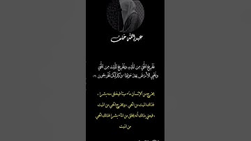 سورة الروم #اكسبلور #المصحف #لايك #قرآن
