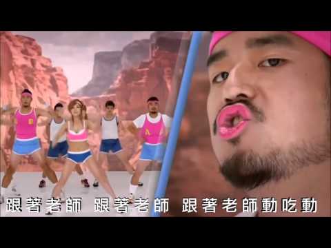 2016誠致群猴亂舞團
