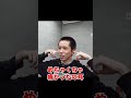 2重オチ【タイショウ切り抜き】#shorts