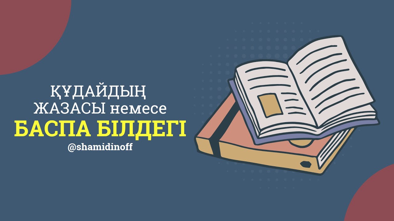 Етті есекте