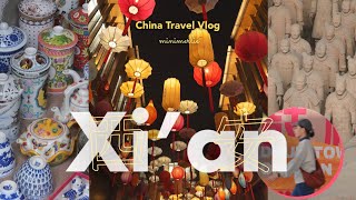 China Travel Vlog🏮Falling for Xi’an Ep1: Terracotta Warriors, Local Street Foods & Antique Market
