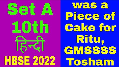 hindi class 10 solved question Paper set A HBSE 2022 exams by vijay kumar