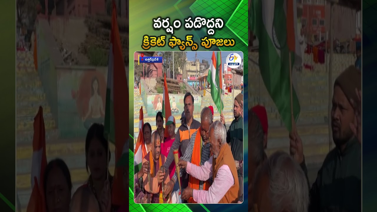 Cricket Fans Perform Special Prayers At Uttar Pradesh Ghat Ahead Of India–Pakistan Match