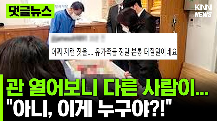 An absurd story that happened at a funeral #Comment News
